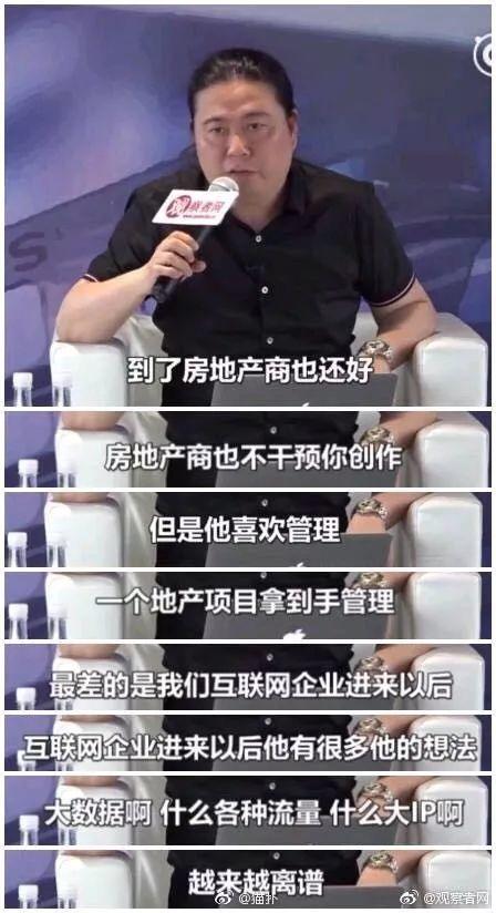 为什么万达会从《流浪地球》撤资？——“数据思维”