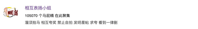 15 元夸 3 分钟！我在夸夸群里夸了 2 小时，发现「夸人致富」这条路不好走