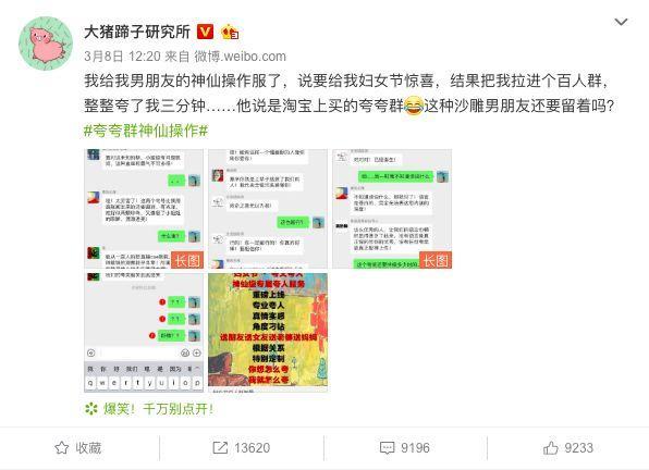 15 元夸 3 分钟！我在夸夸群里夸了 2 小时，发现「夸人致富」这条路不好走