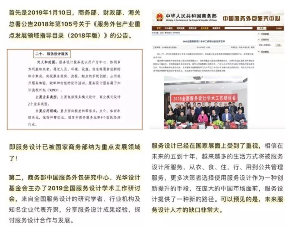 服务设计中的关键点和方法