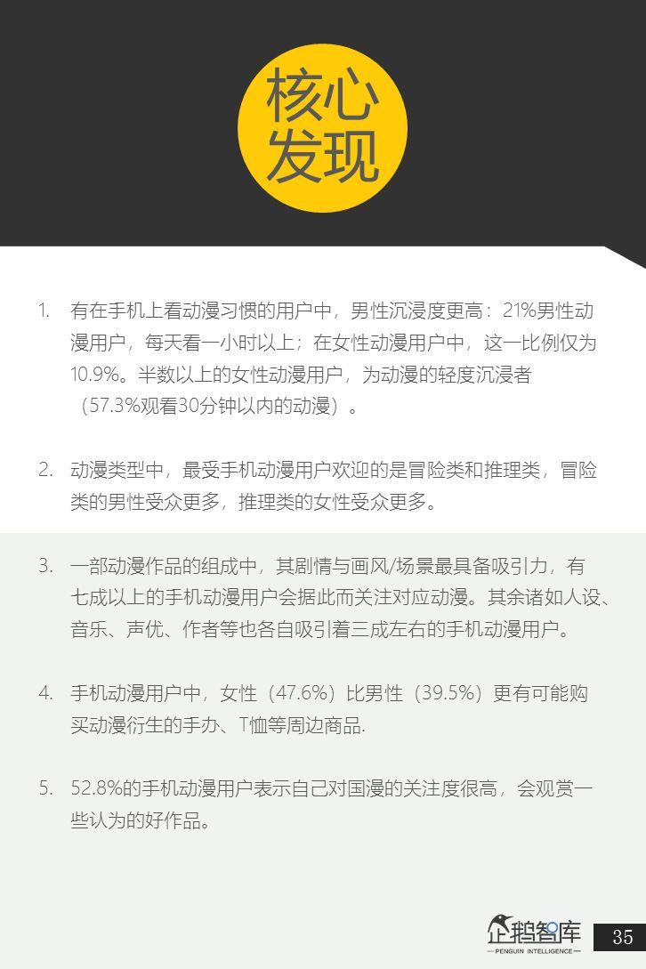 互联网第一战场：2019泛内容消费趋势报告（51P）