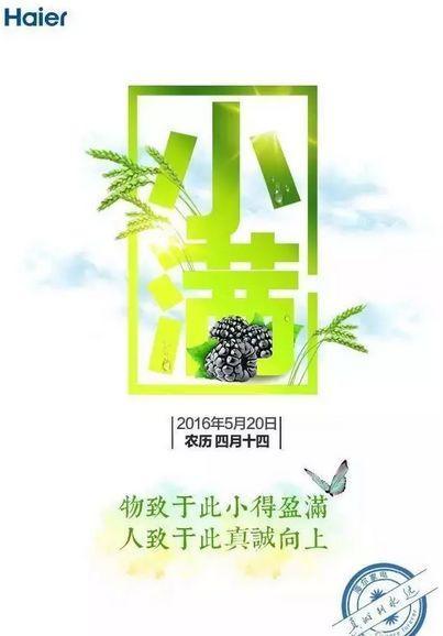 要看吗?这没人关注的小满借势文案&海报分享我做好了