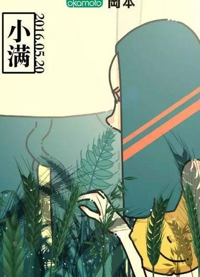 要看吗?这没人关注的小满借势文案&海报分享我做好了