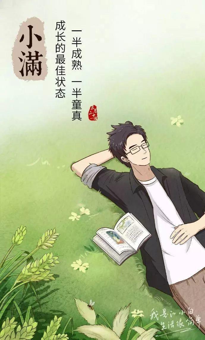 要看吗?这没人关注的小满借势文案&海报分享我做好了