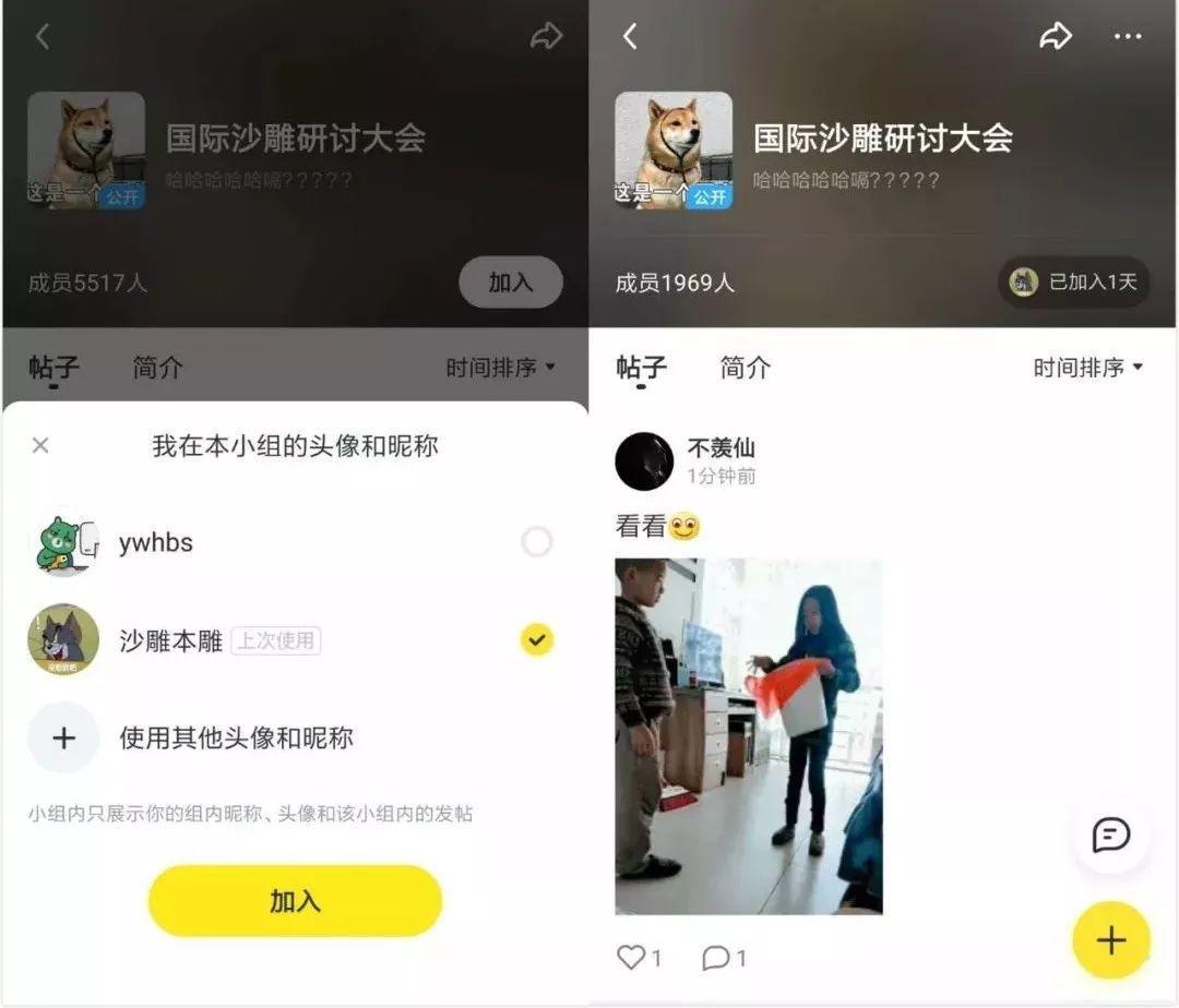 「飞聊」终于来了,张一鸣的社交梦能实现吗?