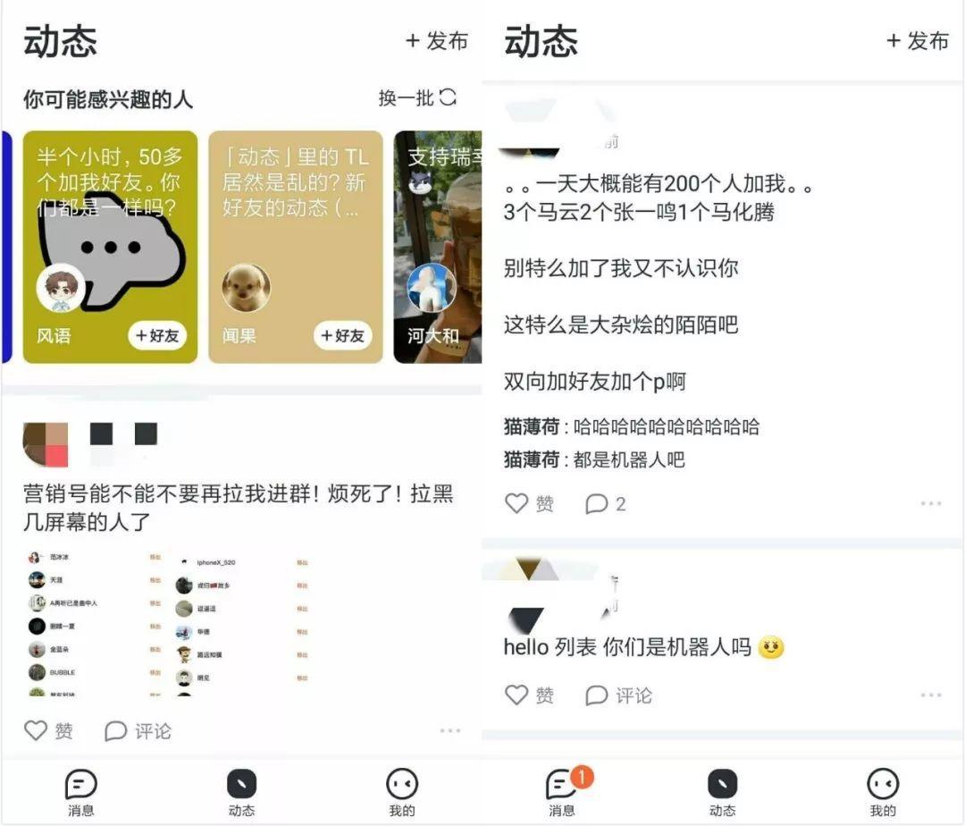 「飞聊」终于来了,张一鸣的社交梦能实现吗?