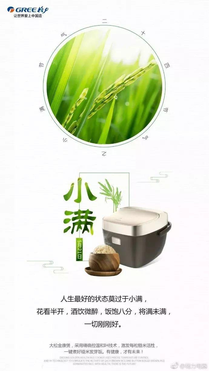 要看吗?这没人关注的小满借势文案&海报分享我做好了
