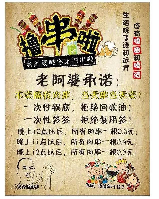 真实案例:价值再造,如何让一家串串香火锅起死回生?