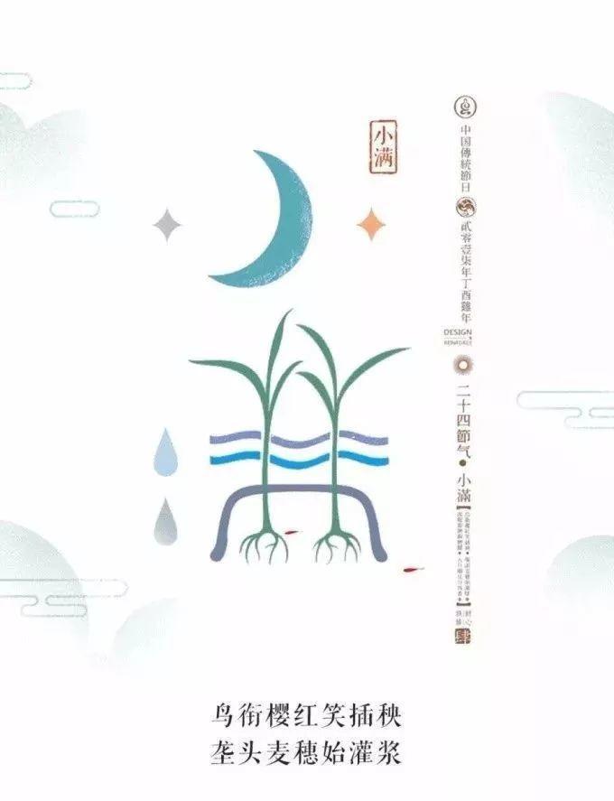 要看吗?这没人关注的小满借势文案&海报分享我做好了