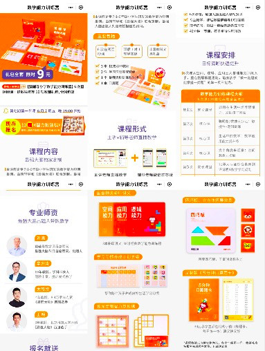 5个维度拆透引流课转化模式，掌握用户猎取秘笈