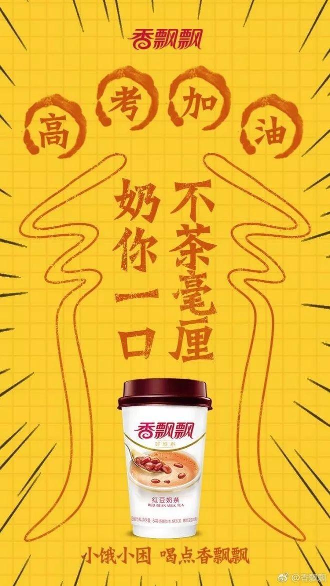高考来了,超实用的借势营销创意都准备好了!