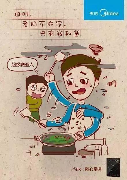 又是回忆+情怀?父亲节借势海报可不能与母亲节相似!