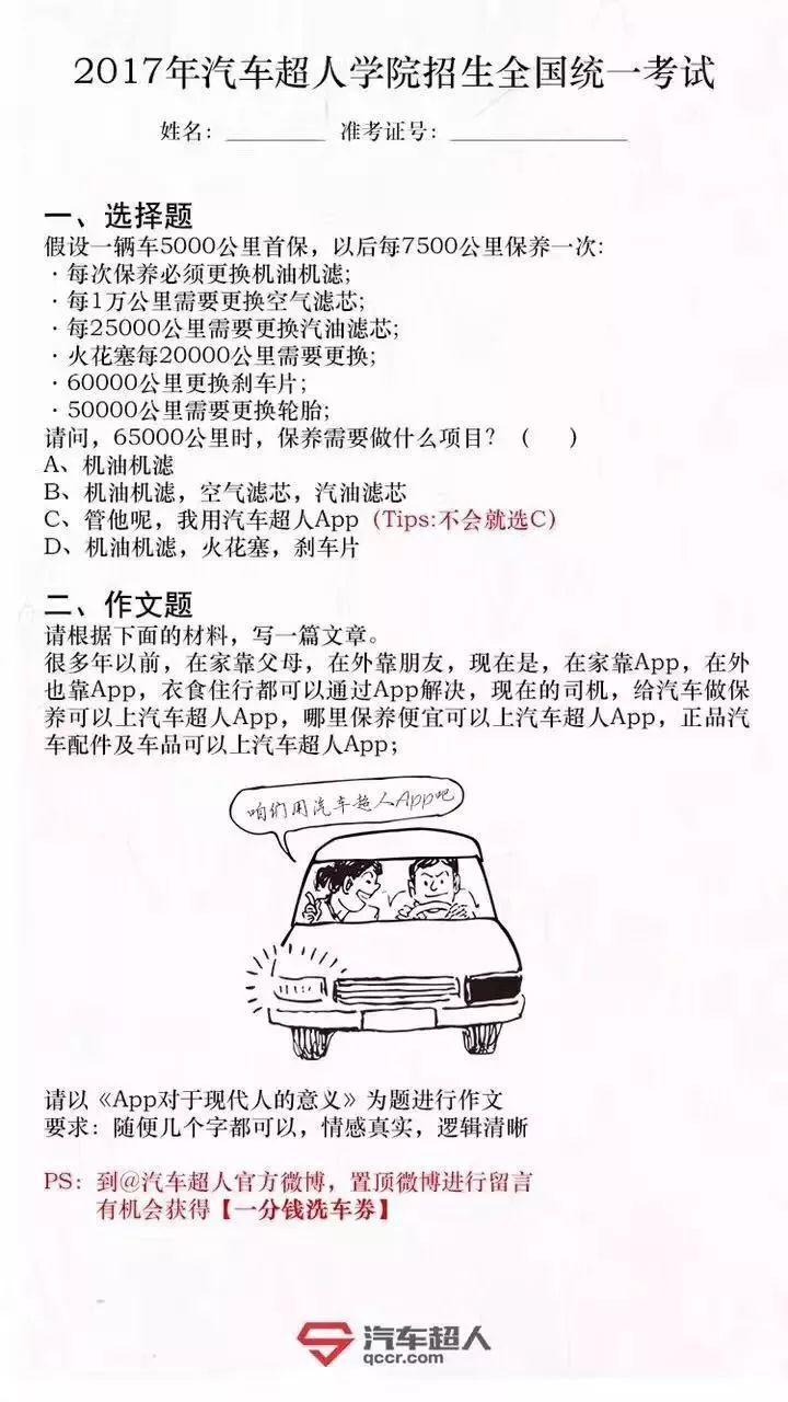高考来了,超实用的借势营销创意都准备好了!