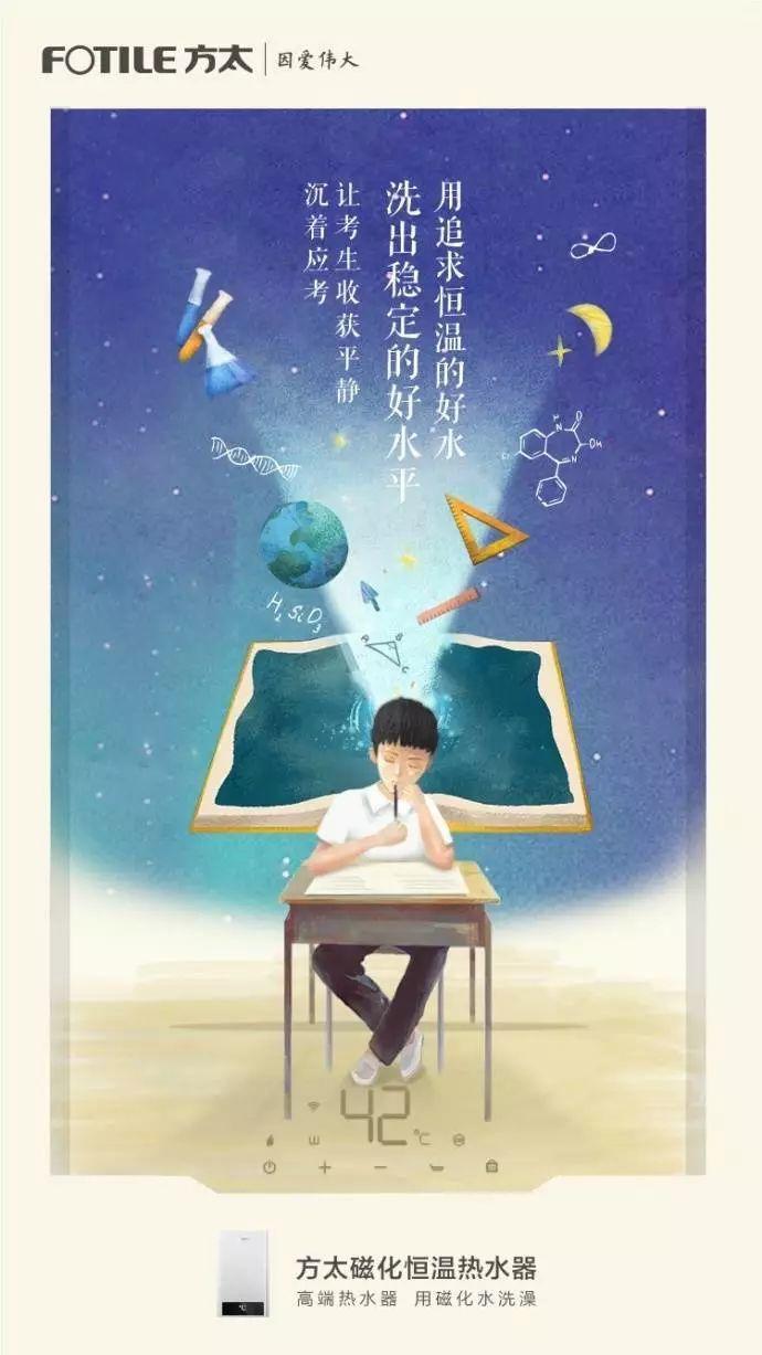 高考来了,超实用的借势营销创意都准备好了!