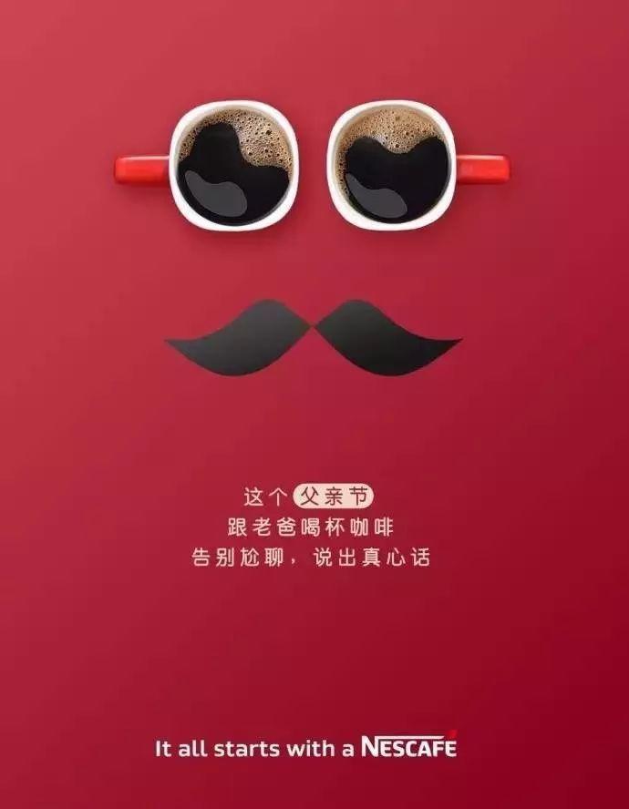 又是回忆+情怀?父亲节借势海报可不能与母亲节相似!