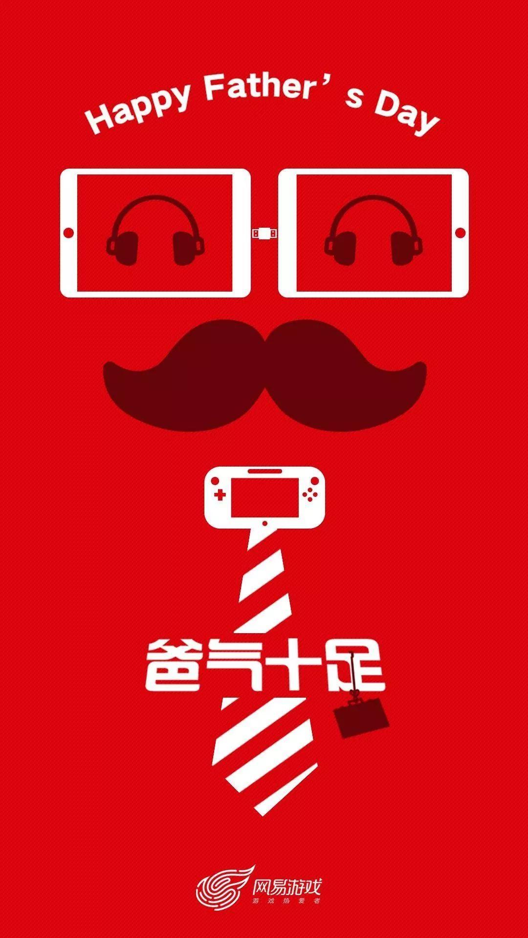 又是回忆+情怀?父亲节借势海报可不能与母亲节相似!
