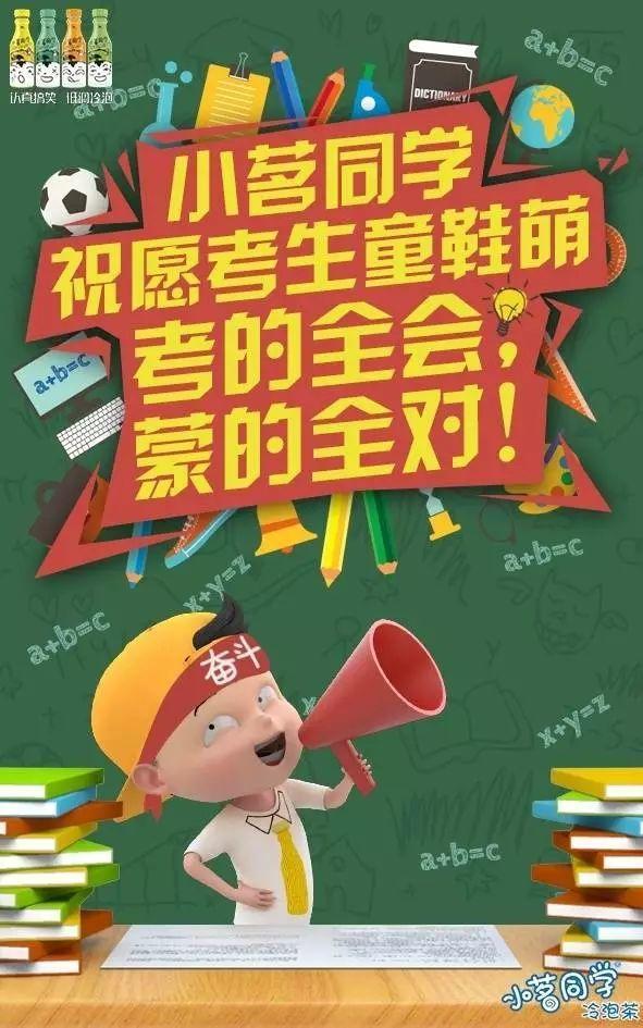 高考来了,超实用的借势营销创意都准备好了!