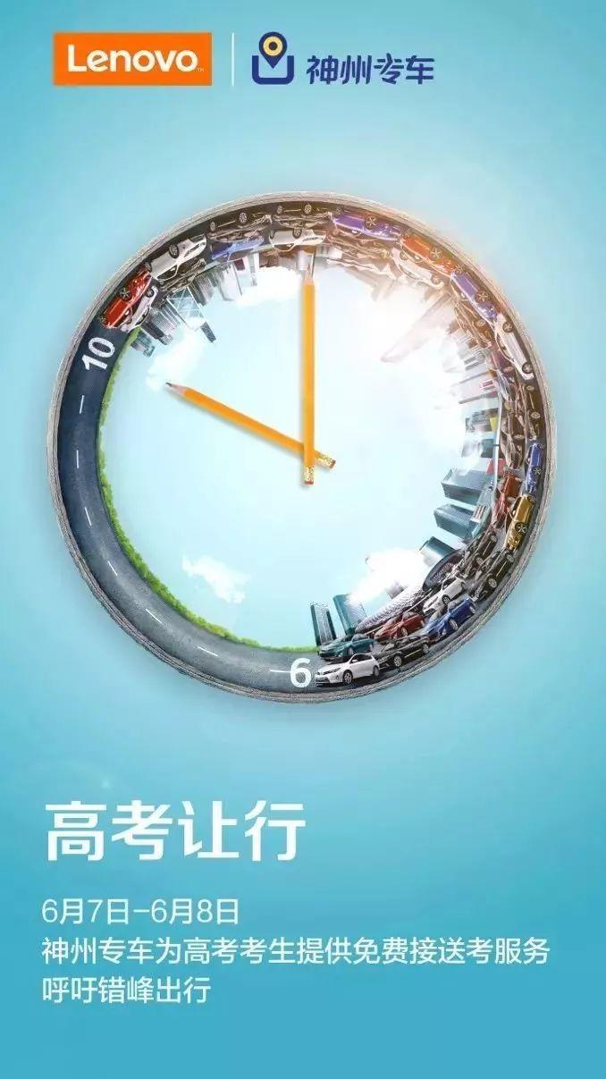 高考来了,超实用的借势营销创意都准备好了!