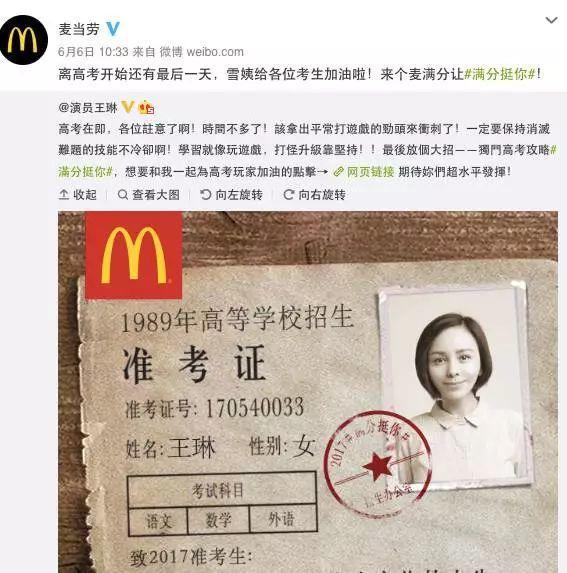 高考来了,超实用的借势营销创意都准备好了!