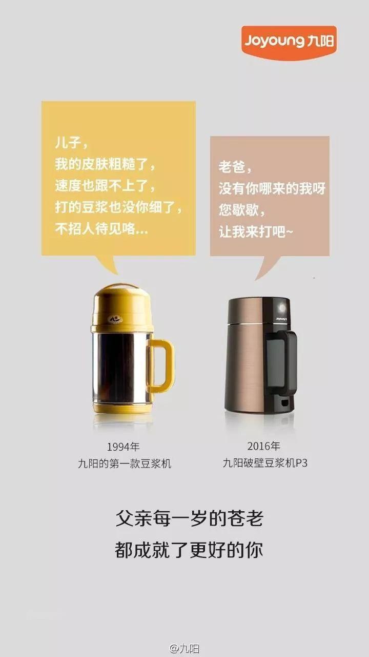 又是回忆+情怀?父亲节借势海报可不能与母亲节相似!