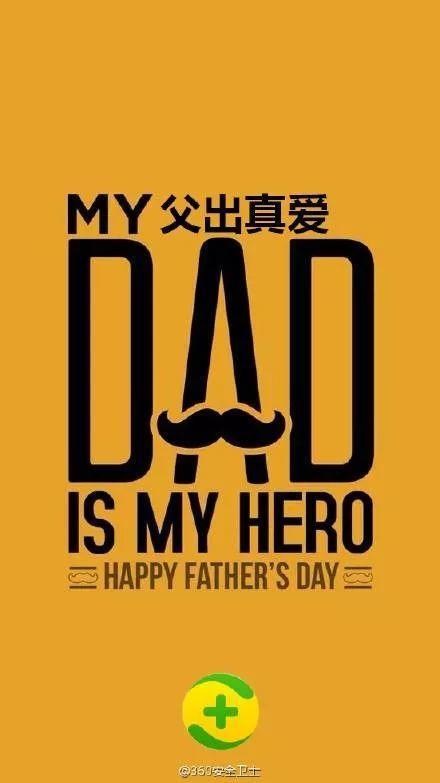 又是回忆+情怀?父亲节借势海报可不能与母亲节相似!