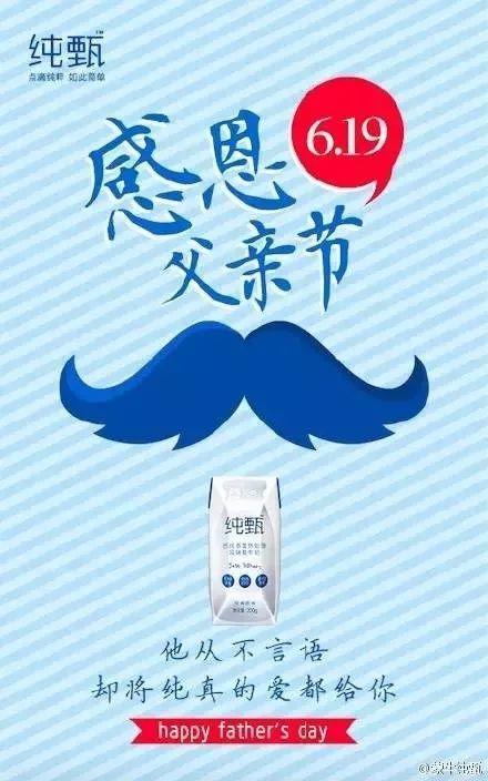 又是回忆+情怀?父亲节借势海报可不能与母亲节相似!
