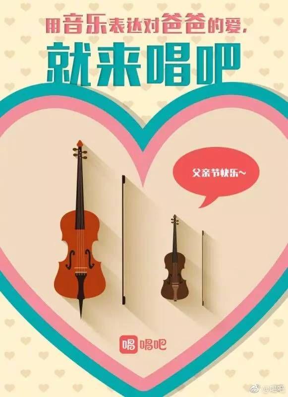 又是回忆+情怀?父亲节借势海报可不能与母亲节相似!