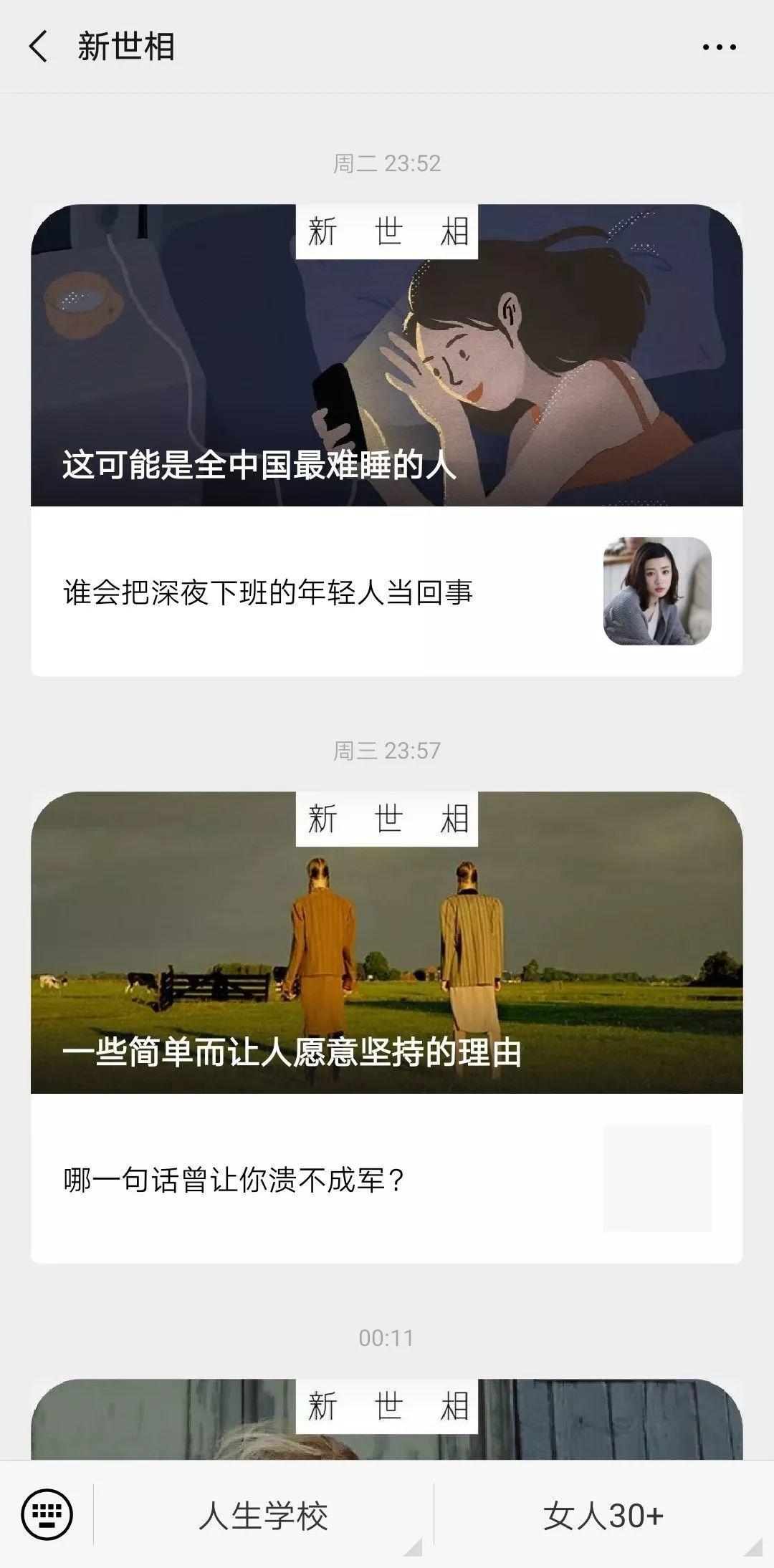 新媒体运营进阶的4个动作!