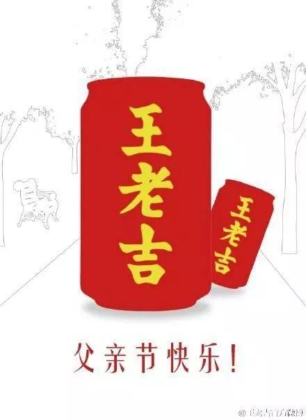 又是回忆+情怀?父亲节借势海报可不能与母亲节相似!