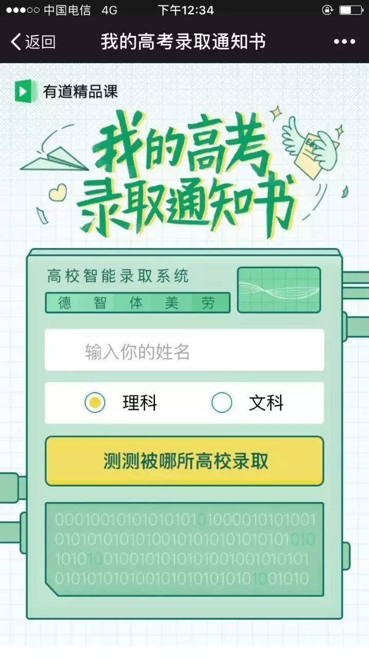 高考来了,超实用的借势营销创意都准备好了!