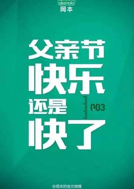 又是回忆+情怀?父亲节借势海报可不能与母亲节相似!