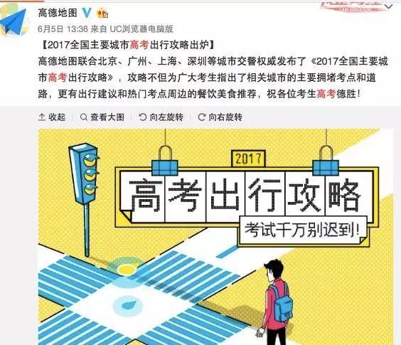 高考来了,超实用的借势营销创意都准备好了!