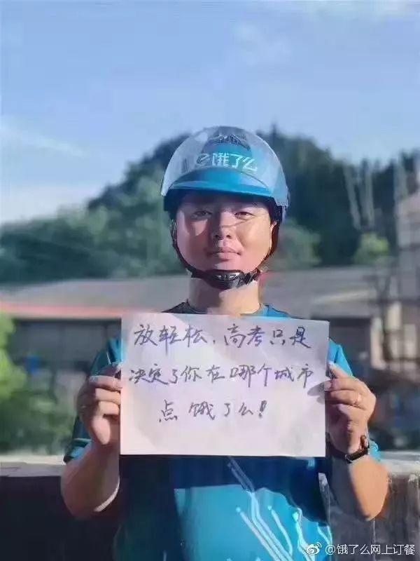 高考来了,超实用的借势营销创意都准备好了!