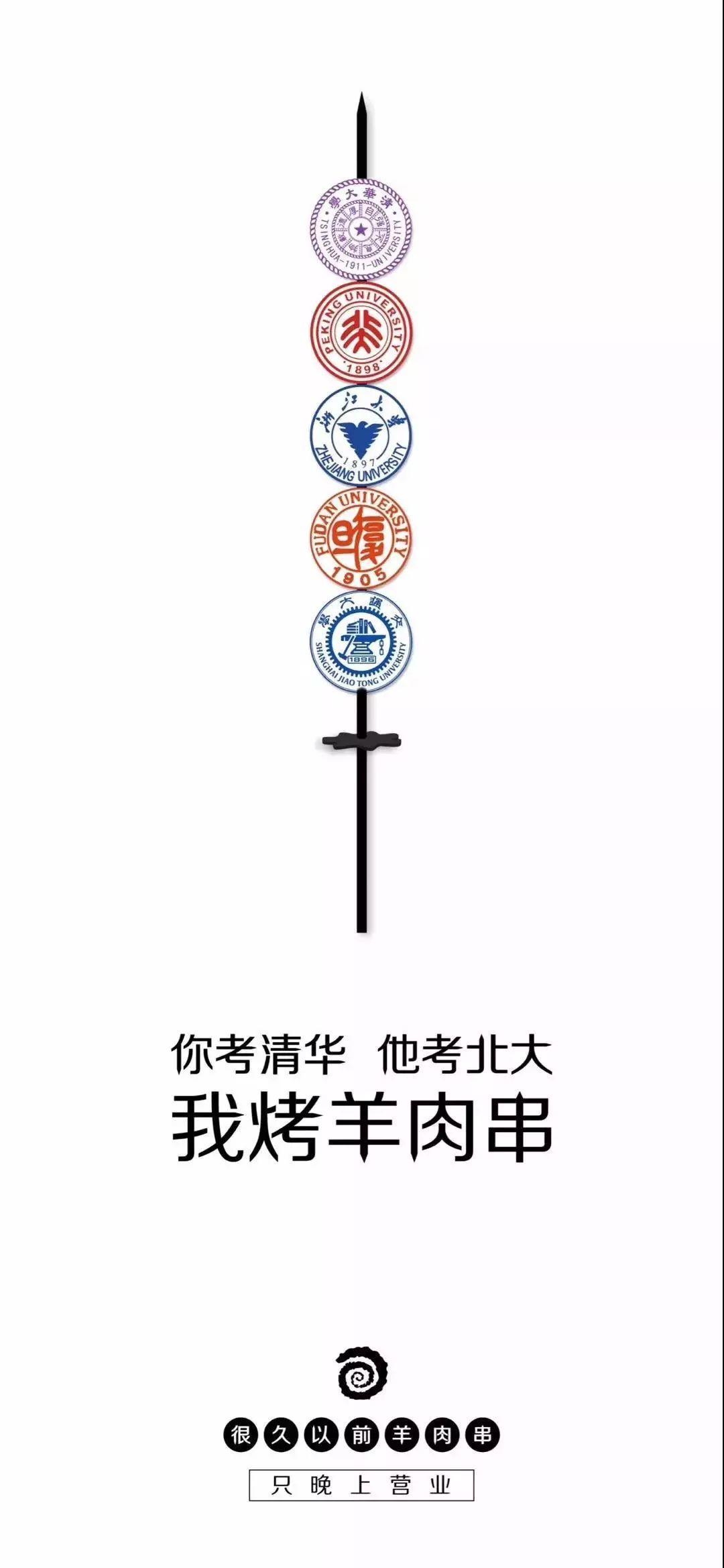 高考来了,超实用的借势营销创意都准备好了!
