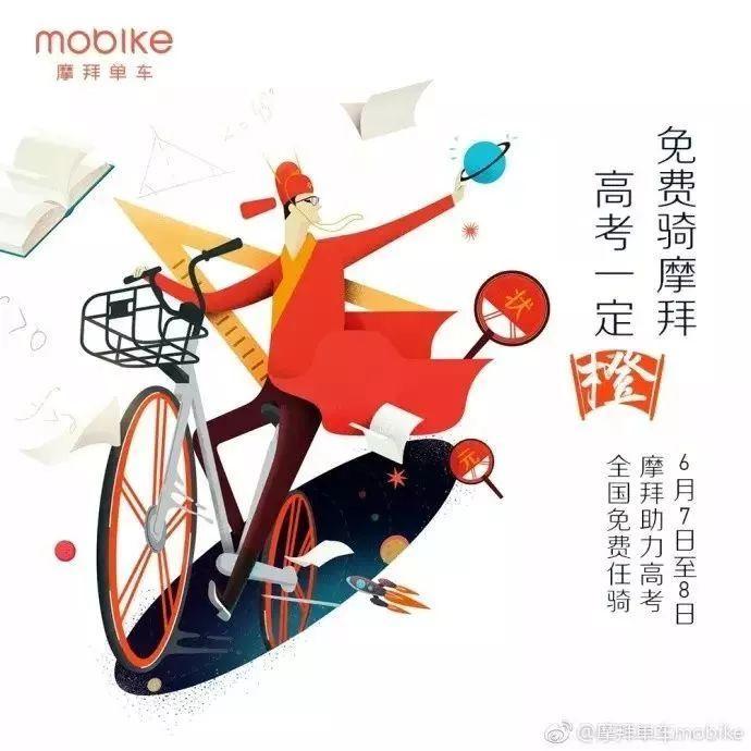 高考来了,超实用的借势营销创意都准备好了!