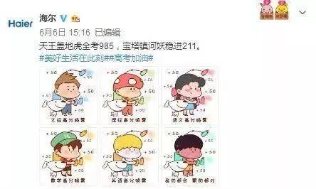 高考来了,超实用的借势营销创意都准备好了!