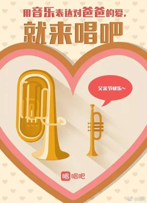 又是回忆+情怀?父亲节借势海报可不能与母亲节相似!
