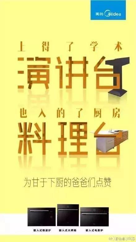 又是回忆+情怀?父亲节借势海报可不能与母亲节相似!