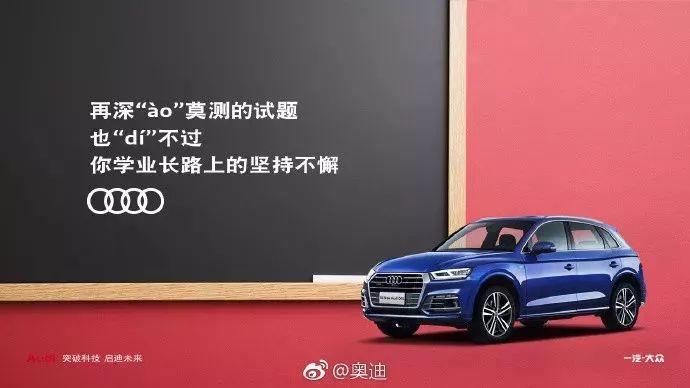 高考来了,超实用的借势营销创意都准备好了!