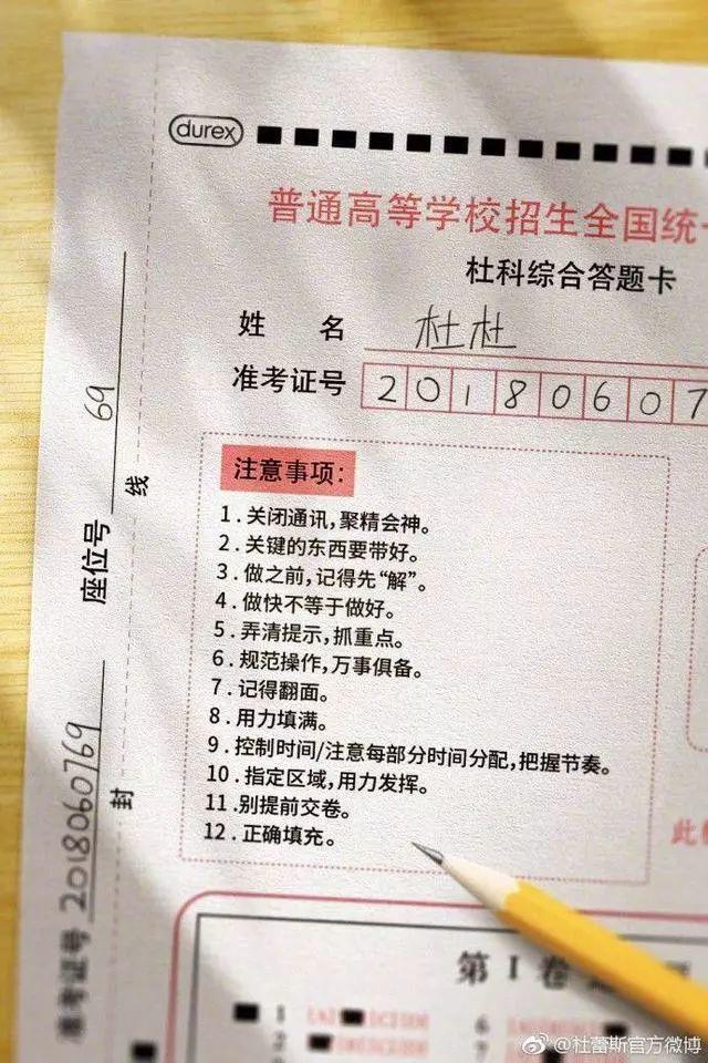 高考来了,超实用的借势营销创意都准备好了!
