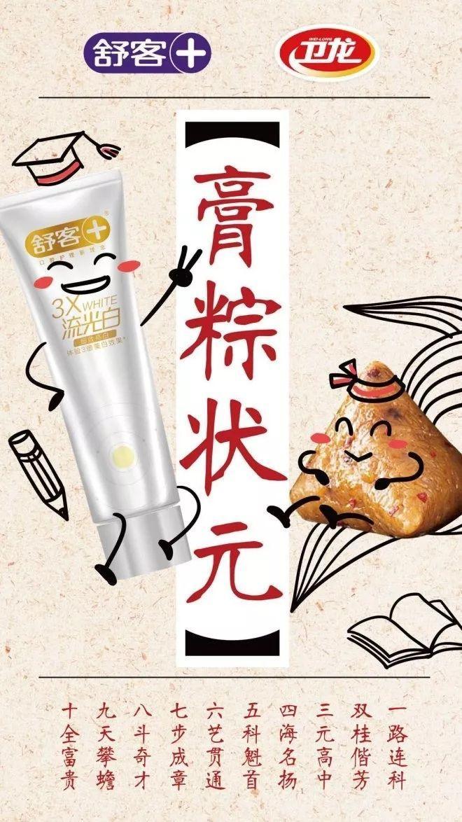 高考来了,超实用的借势营销创意都准备好了!
