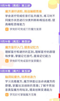 5个维度拆透引流课转化模式，掌握用户猎取秘笈