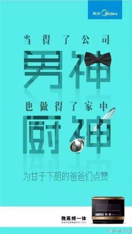 又是回忆+情怀?父亲节借势海报可不能与母亲节相似!