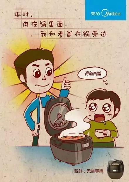 又是回忆+情怀?父亲节借势海报可不能与母亲节相似!
