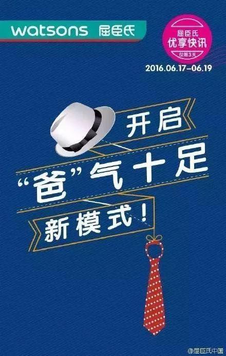 又是回忆+情怀?父亲节借势海报可不能与母亲节相似!