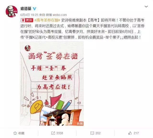 高考来了,超实用的借势营销创意都准备好了!