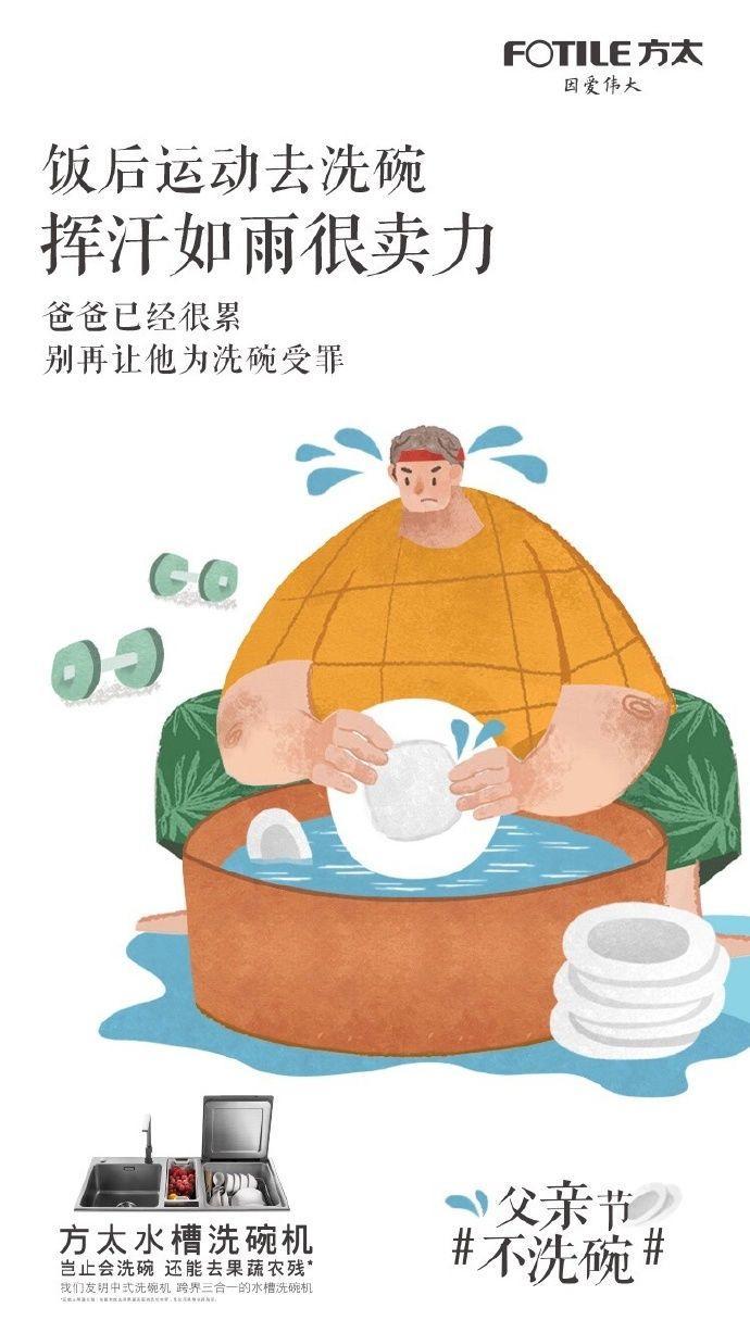又是回忆+情怀?父亲节借势海报可不能与母亲节相似!