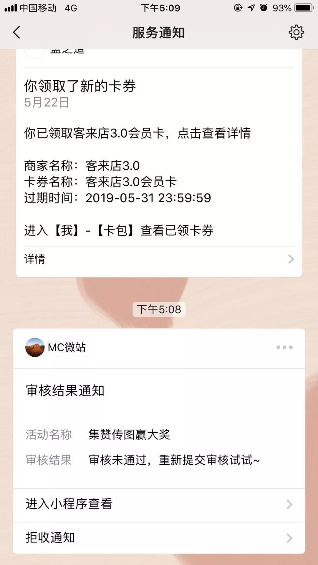 最新的23招小程序运营玩法，get不到就出局了！