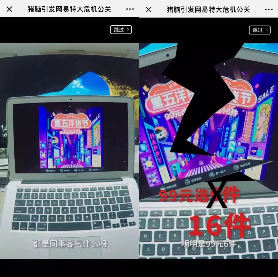 从网易H5、小米、杜蕾斯,看品效合一的创意是如何量产? 长春网站建设_长春网站制作_长春网站设计_网站建设_网站制作_网站设计_长春app开发 _长春app制作_长春小程序开发_长春微信开发_长春商标注册