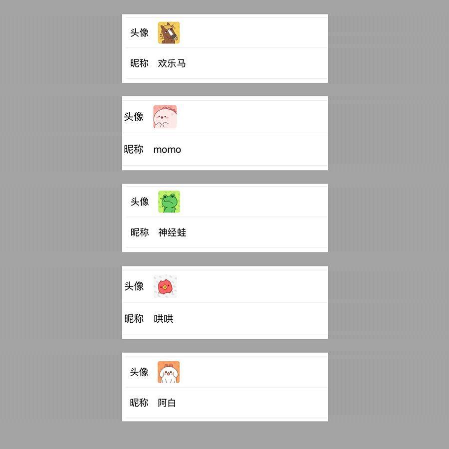 微信授权登录中的惊艳设计